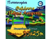 Φουσκωτό Θαλάσσιο Πάρκο VΙ  (35*25m)